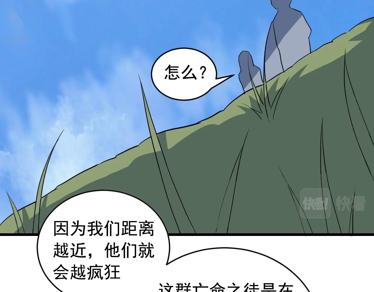 第45话 决心！78
