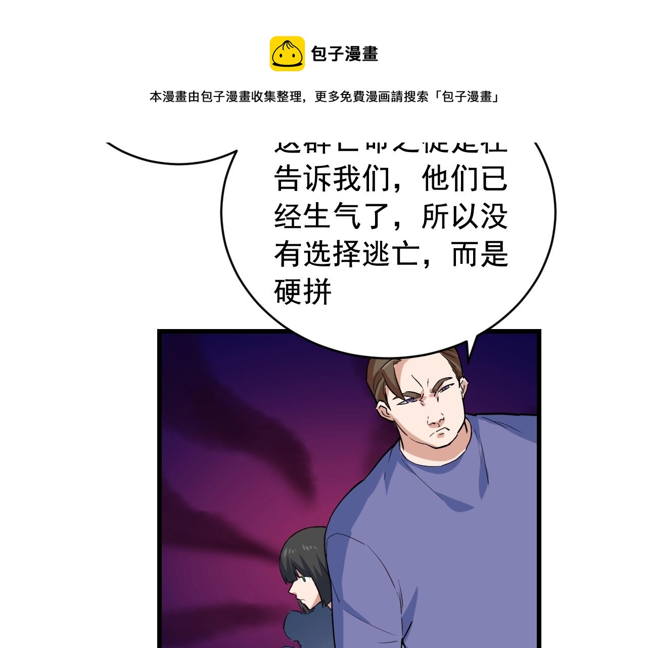 第45话 决心！79