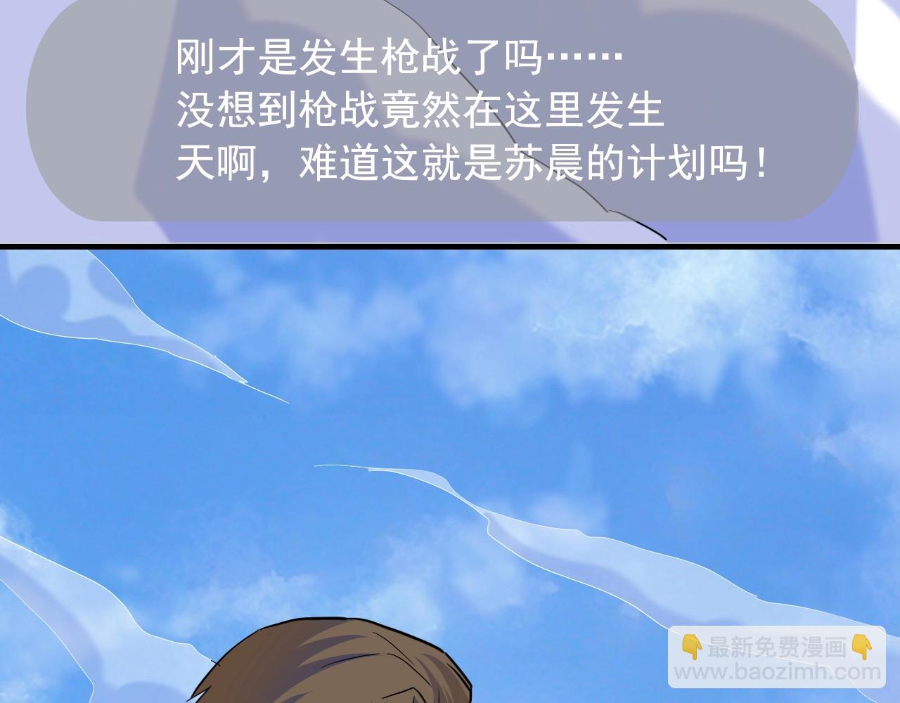第45话 决心！8
