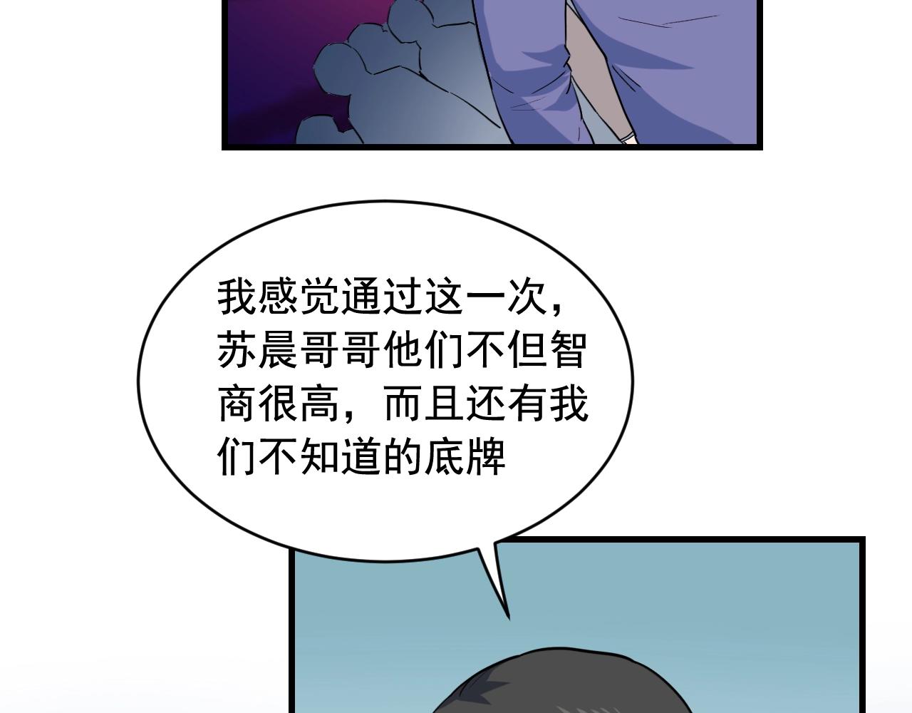 第45话 决心！80