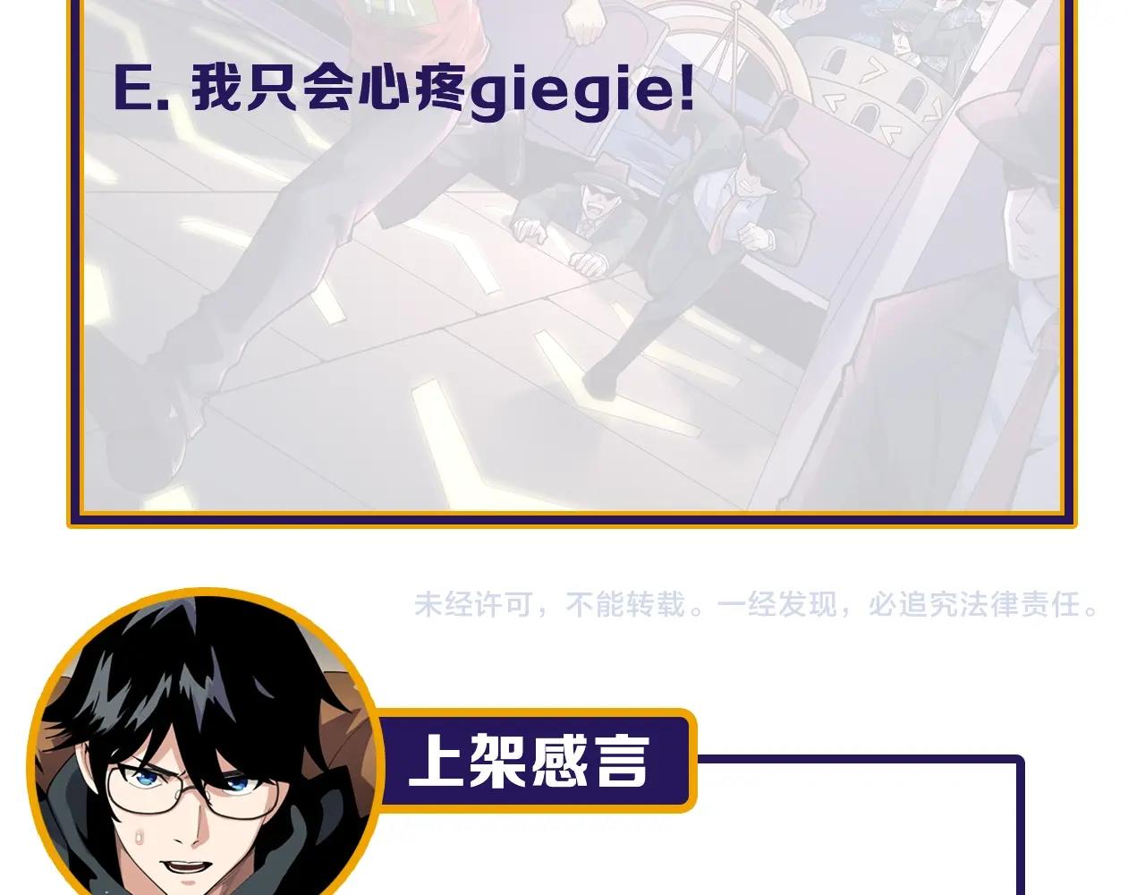 第45话 决心！85