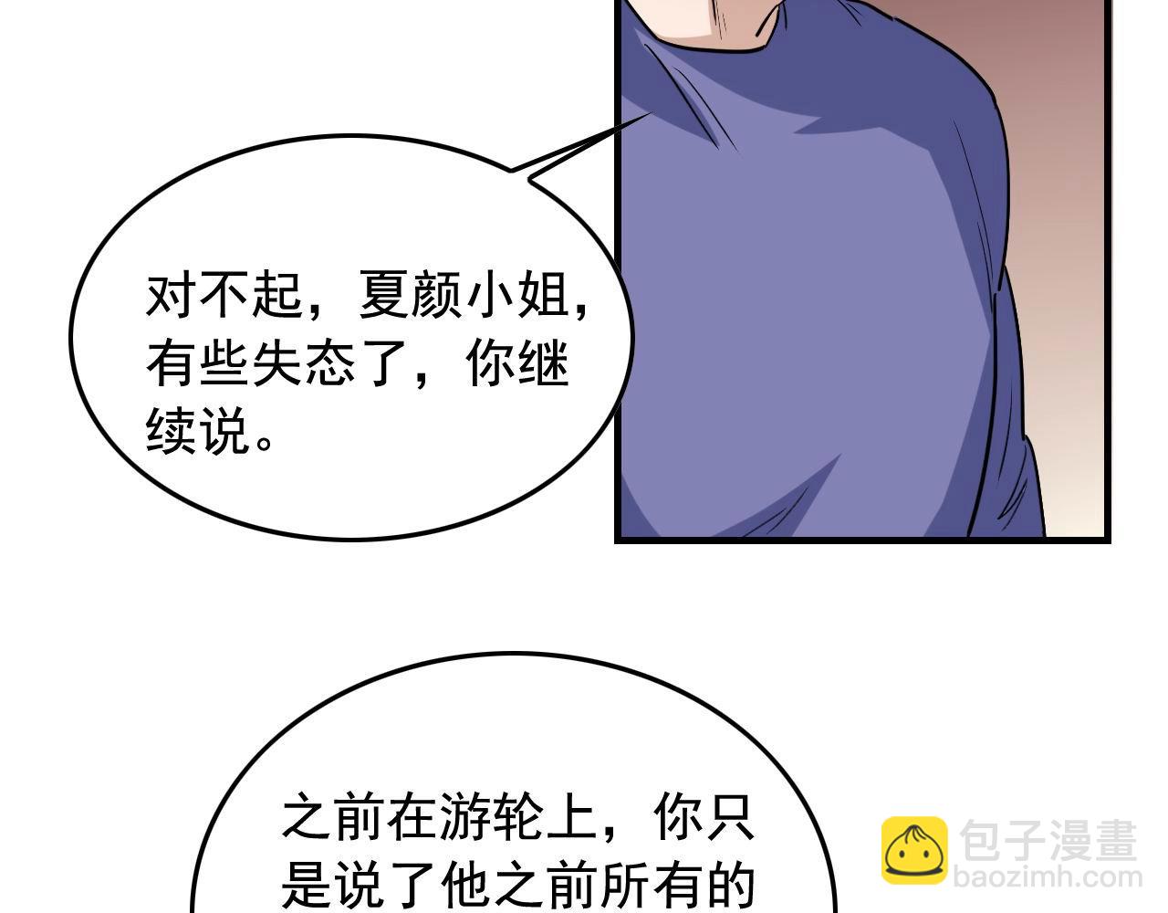 第46话 绑架！10