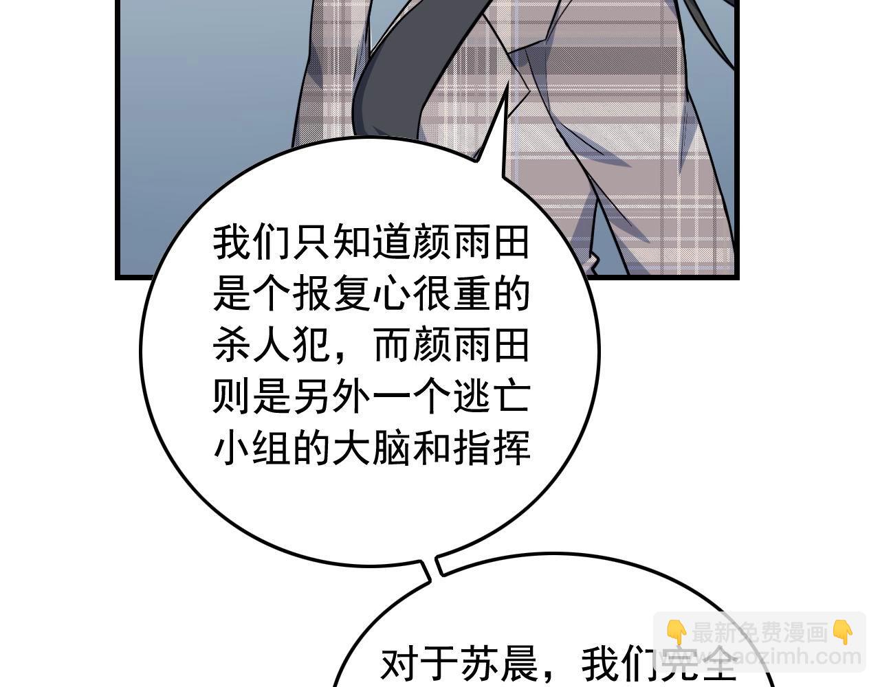 第46话 绑架！12