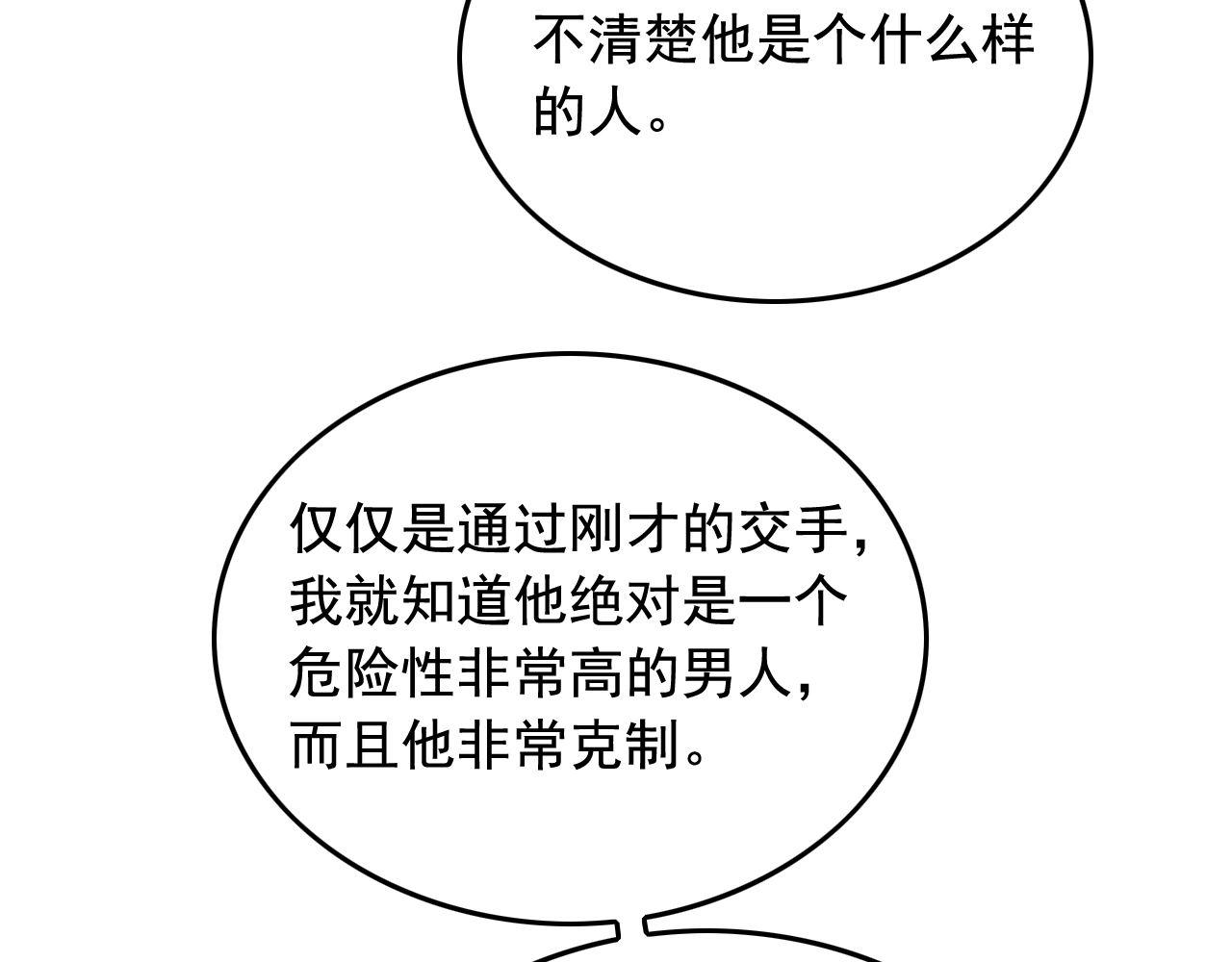 第46话 绑架！13