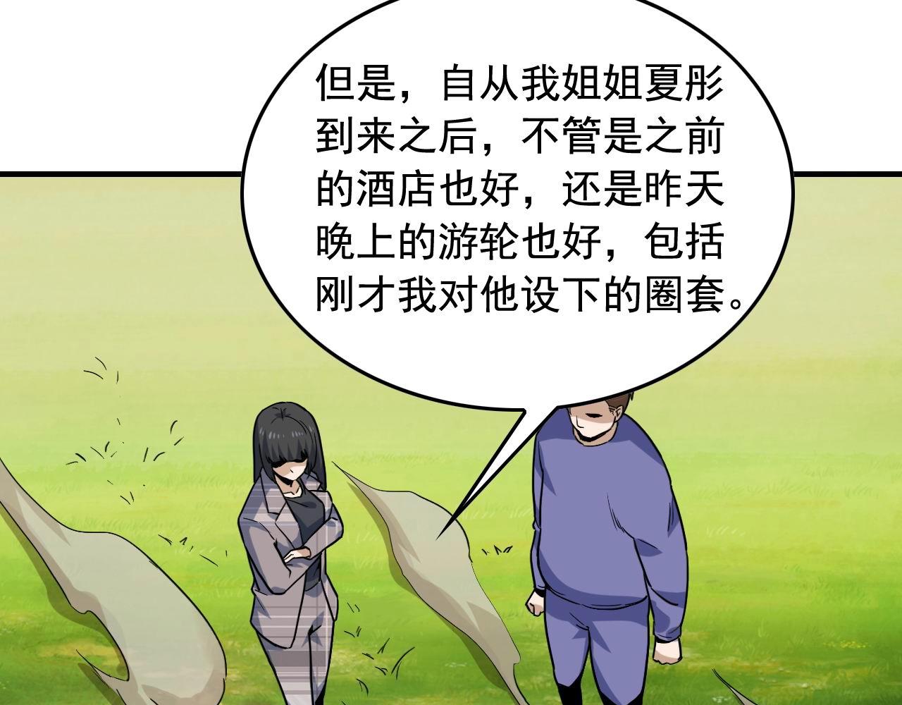 第46话 绑架！14
