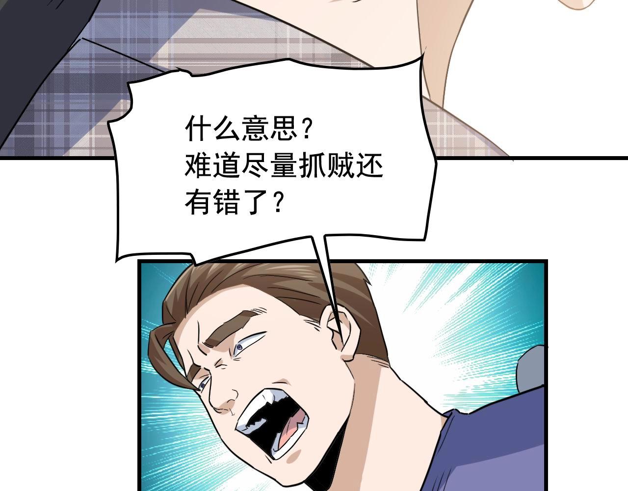 第46话 绑架！16