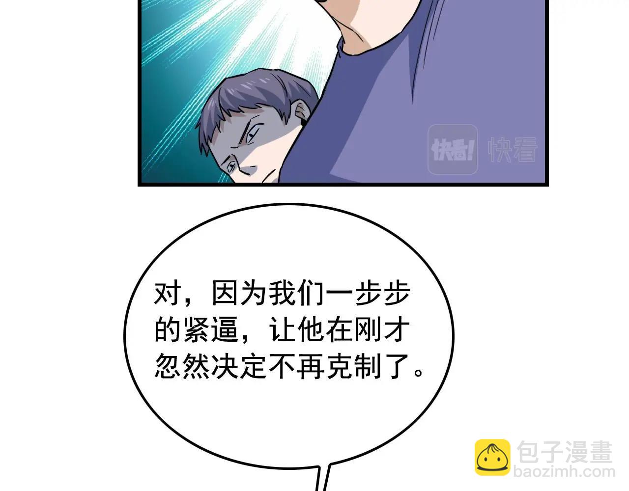 第46话 绑架！17