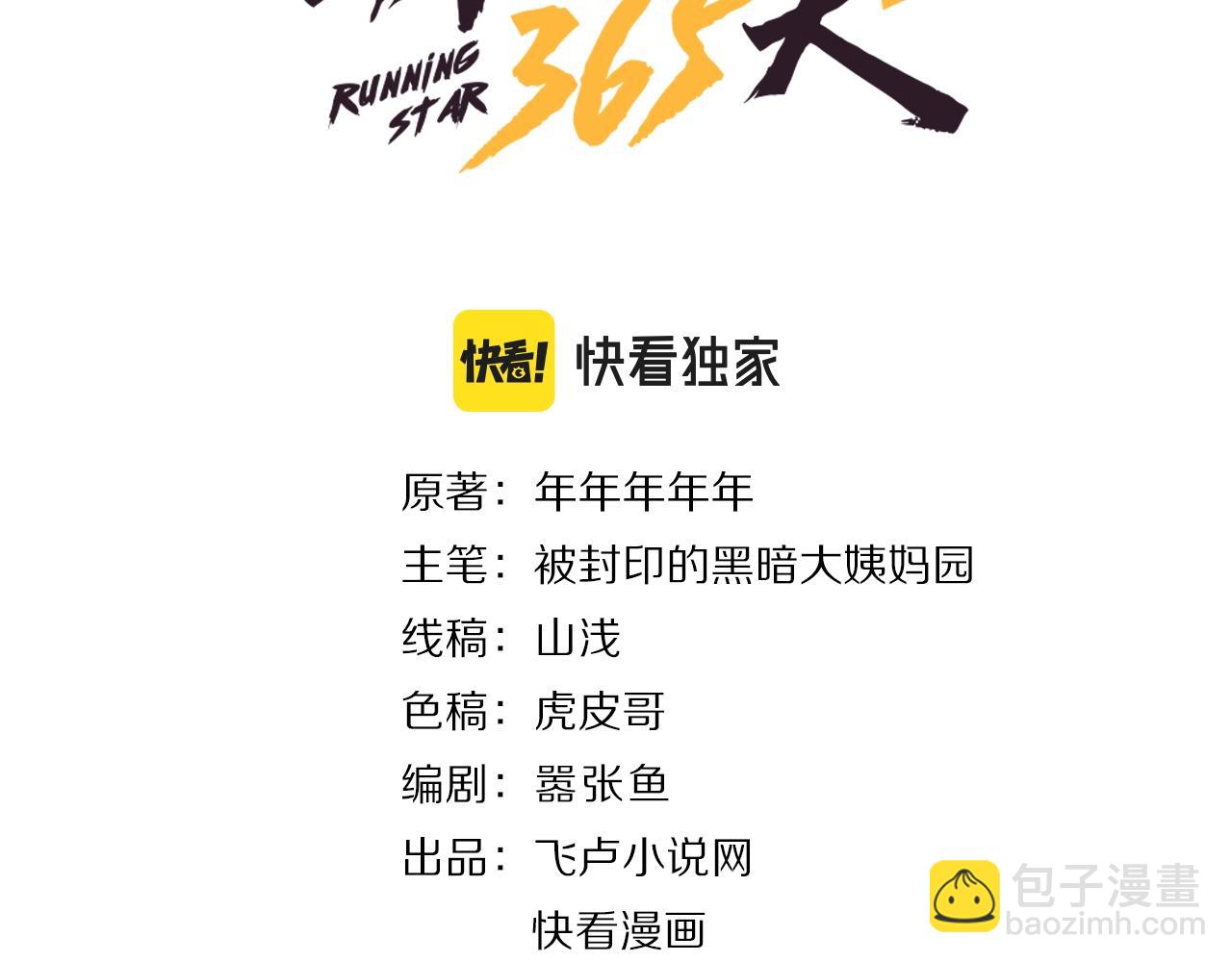 第46话 绑架！2
