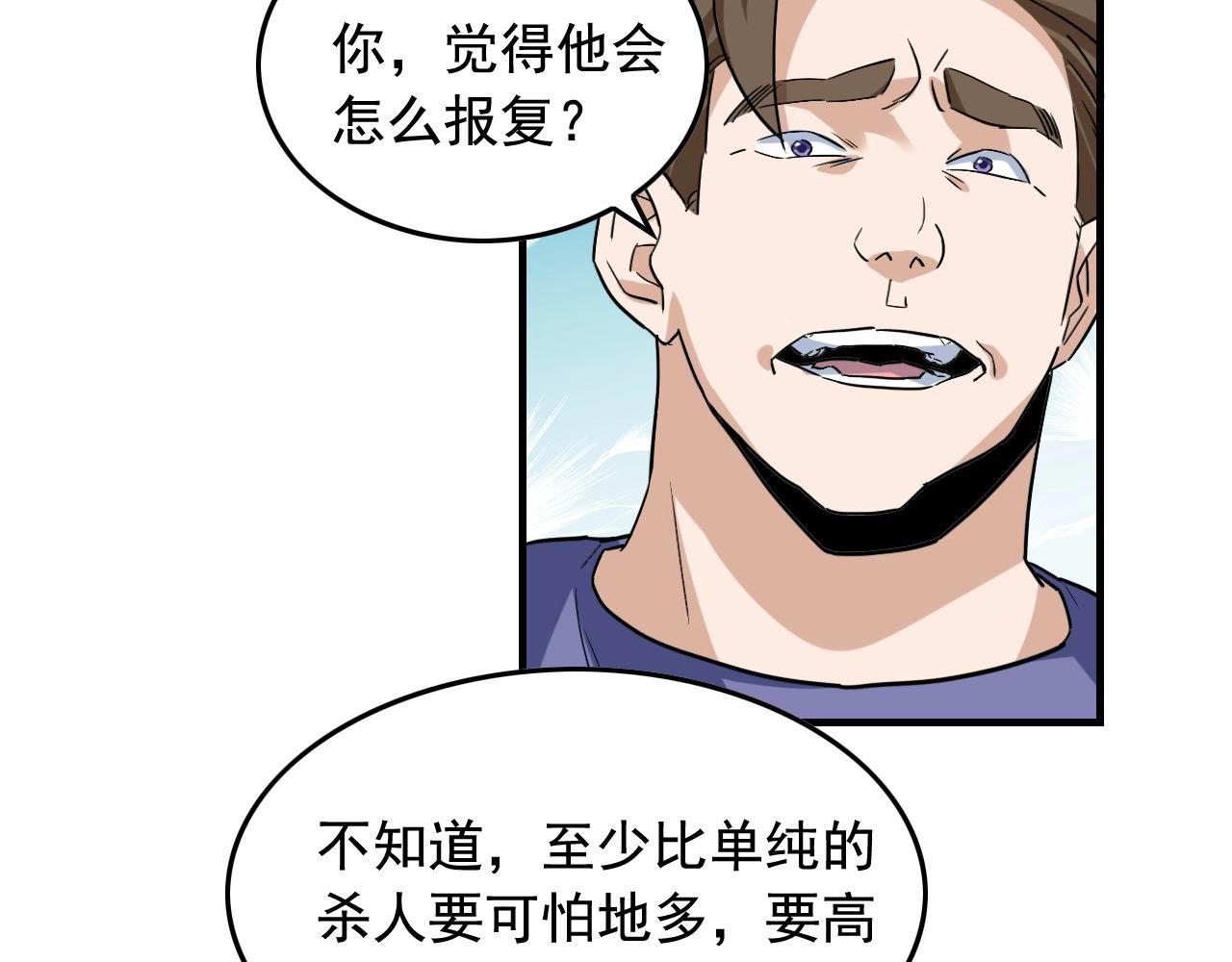 第46话 绑架！20
