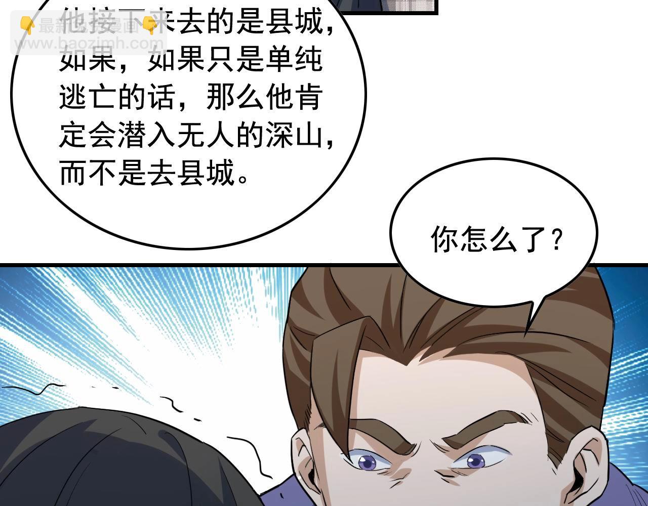 第46话 绑架！22