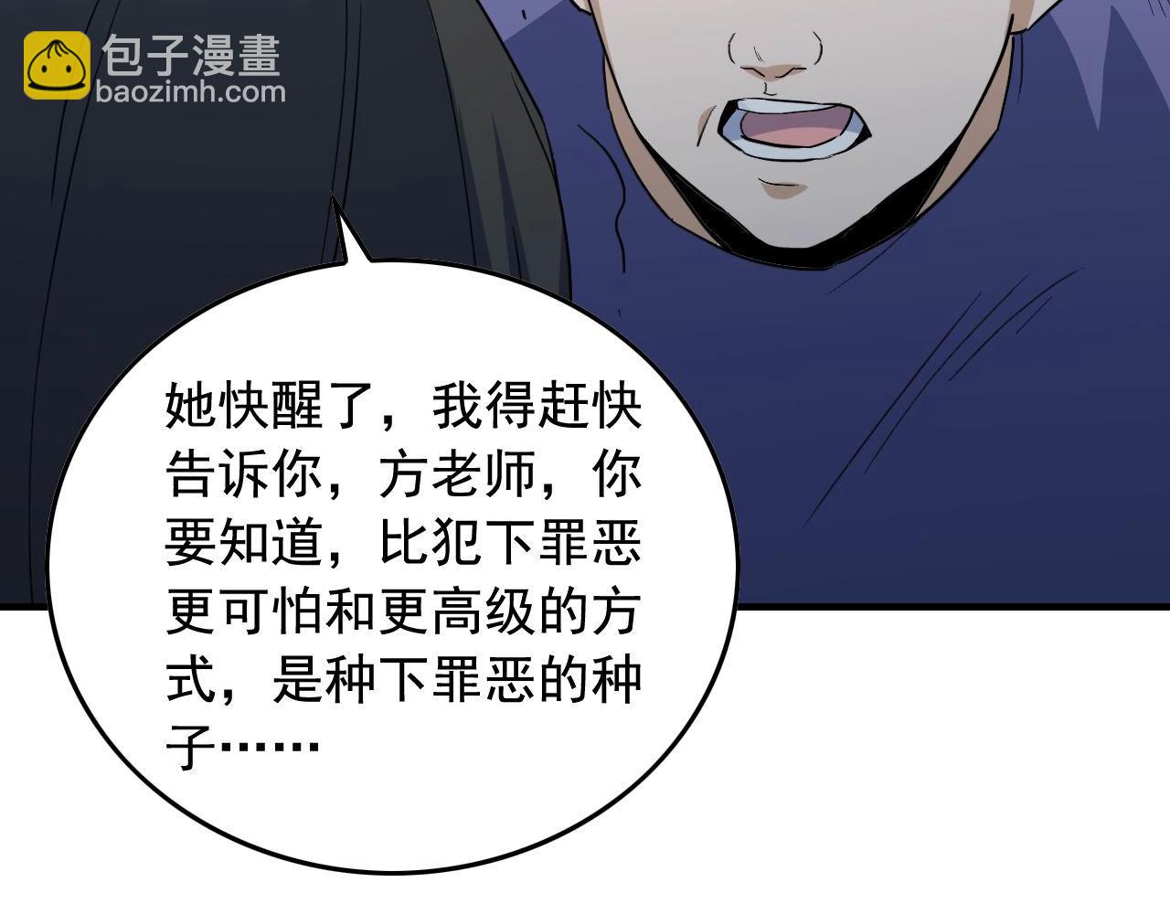 第46话 绑架！23