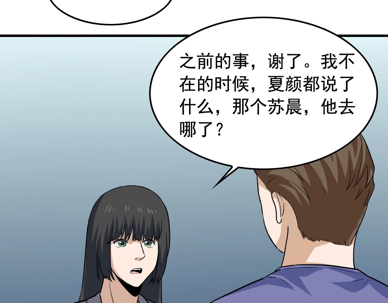 第46话 绑架！27