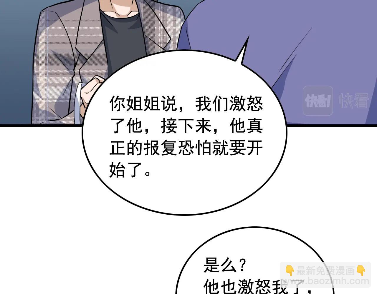 第46话 绑架！28