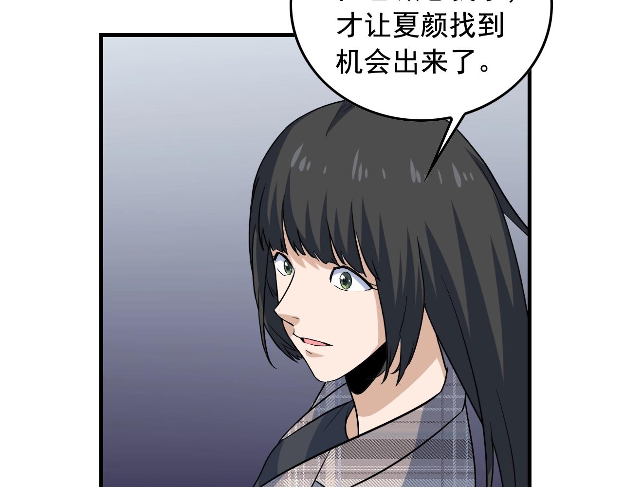 第46话 绑架！29