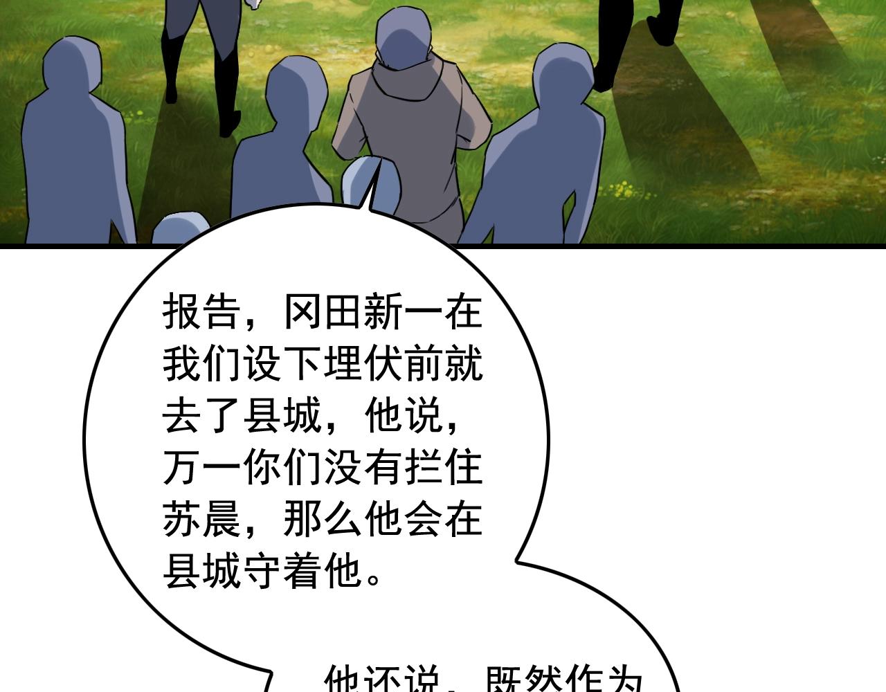 第46话 绑架！31