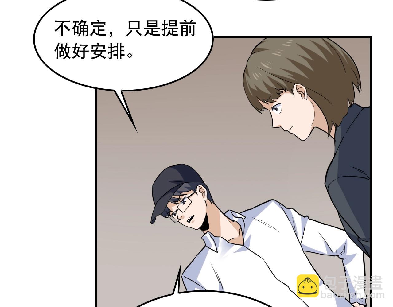第46话 绑架！37