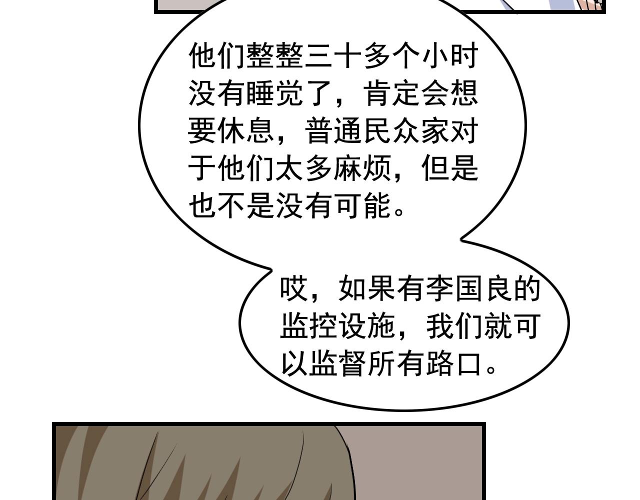 第46话 绑架！38