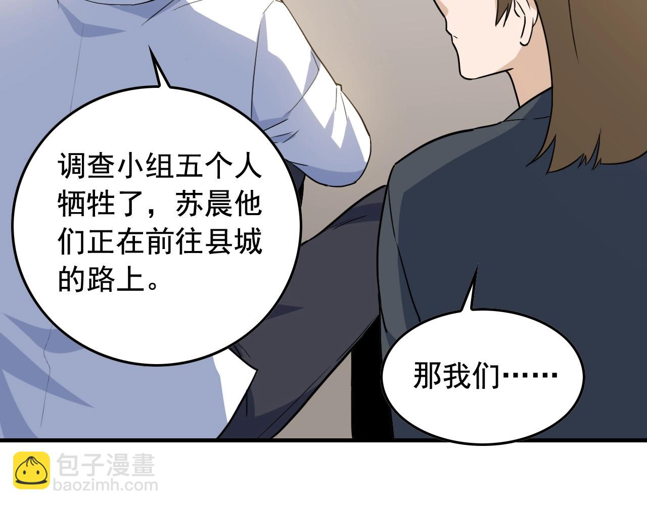 第46话 绑架！43
