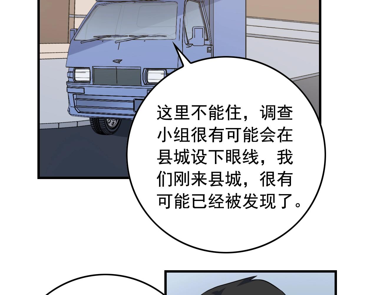 第46话 绑架！49