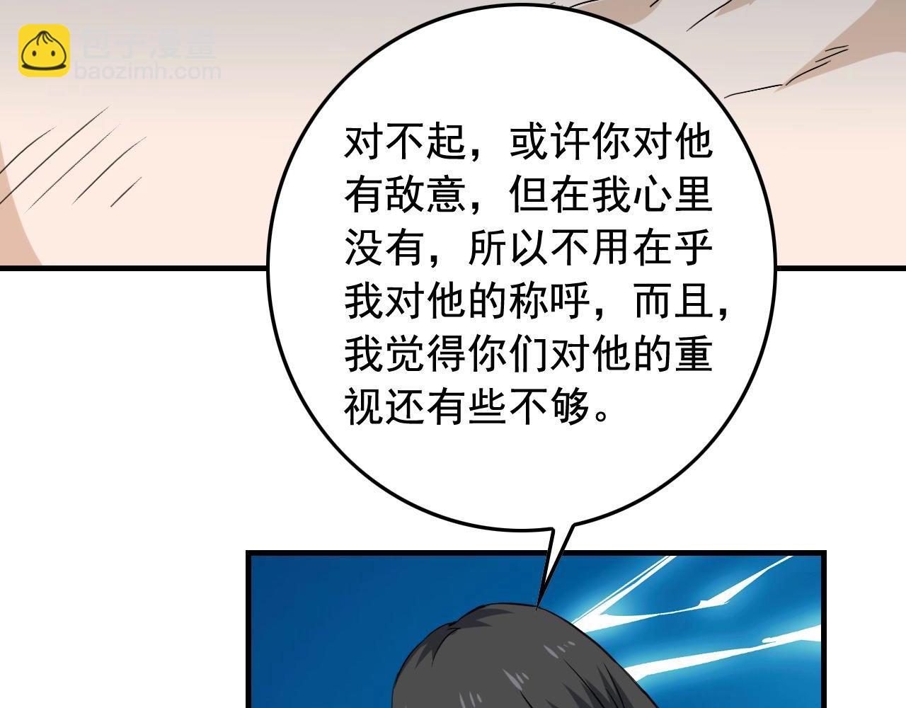 第46话 绑架！5