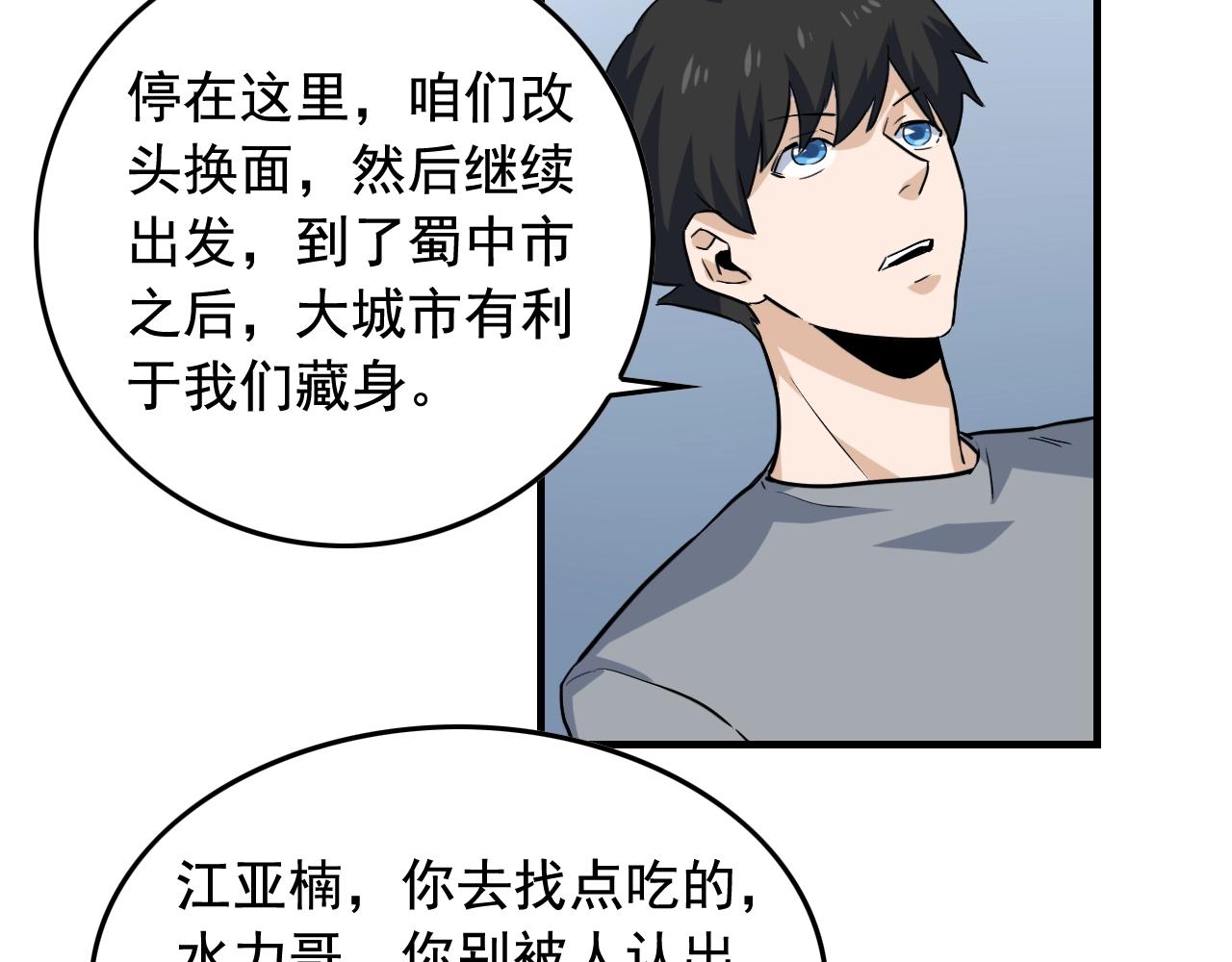 第46话 绑架！54