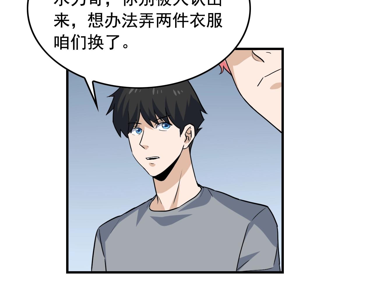 第46话 绑架！55