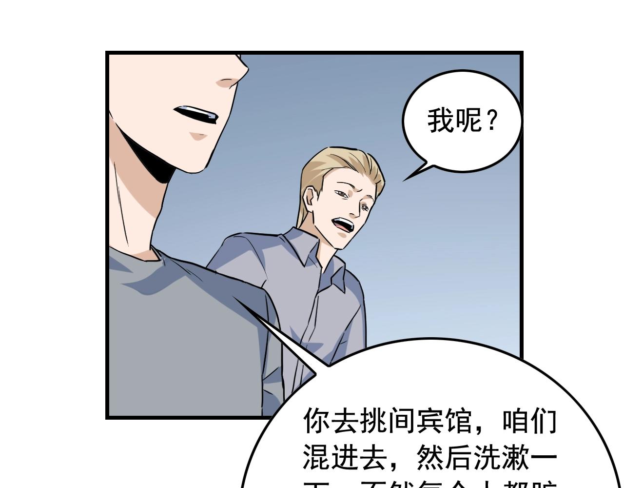 第46话 绑架！56