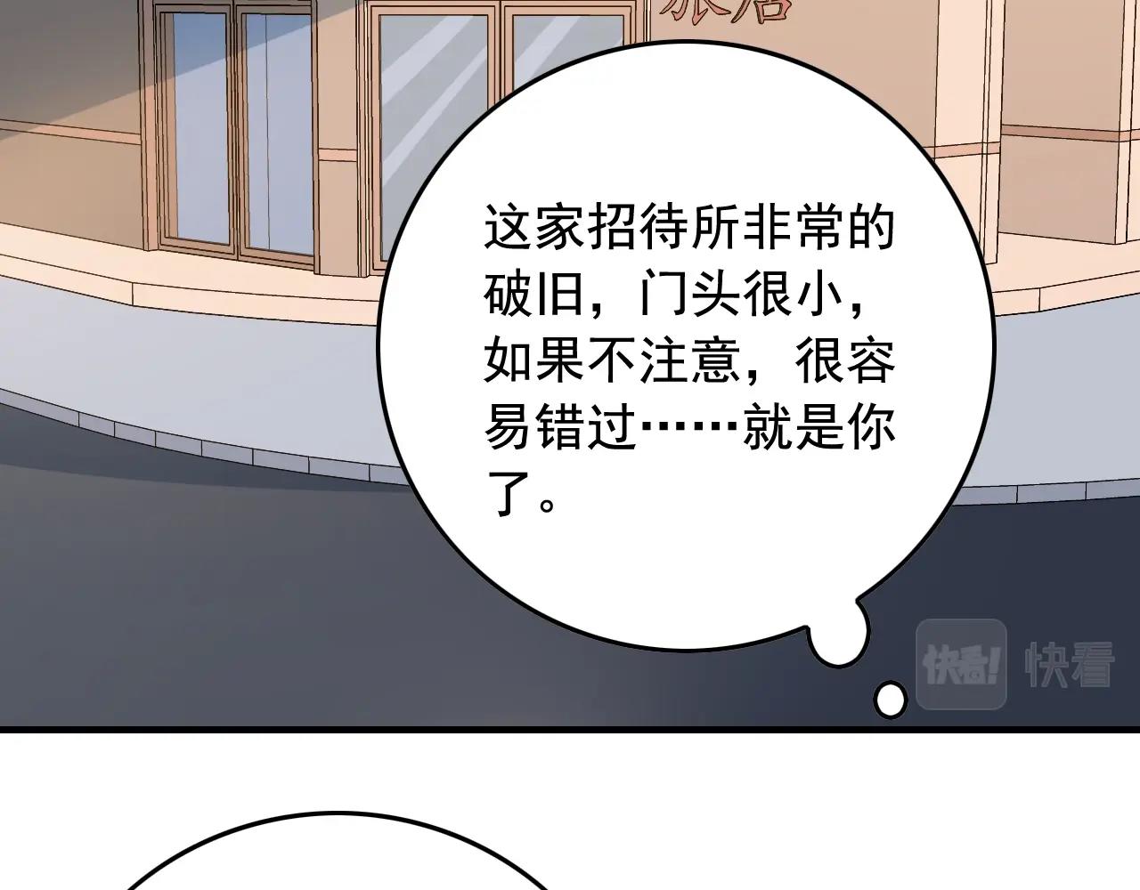 第46话 绑架！58