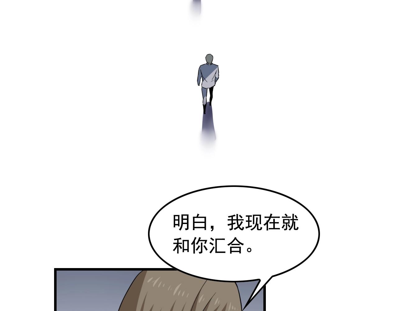 第46话 绑架！61
