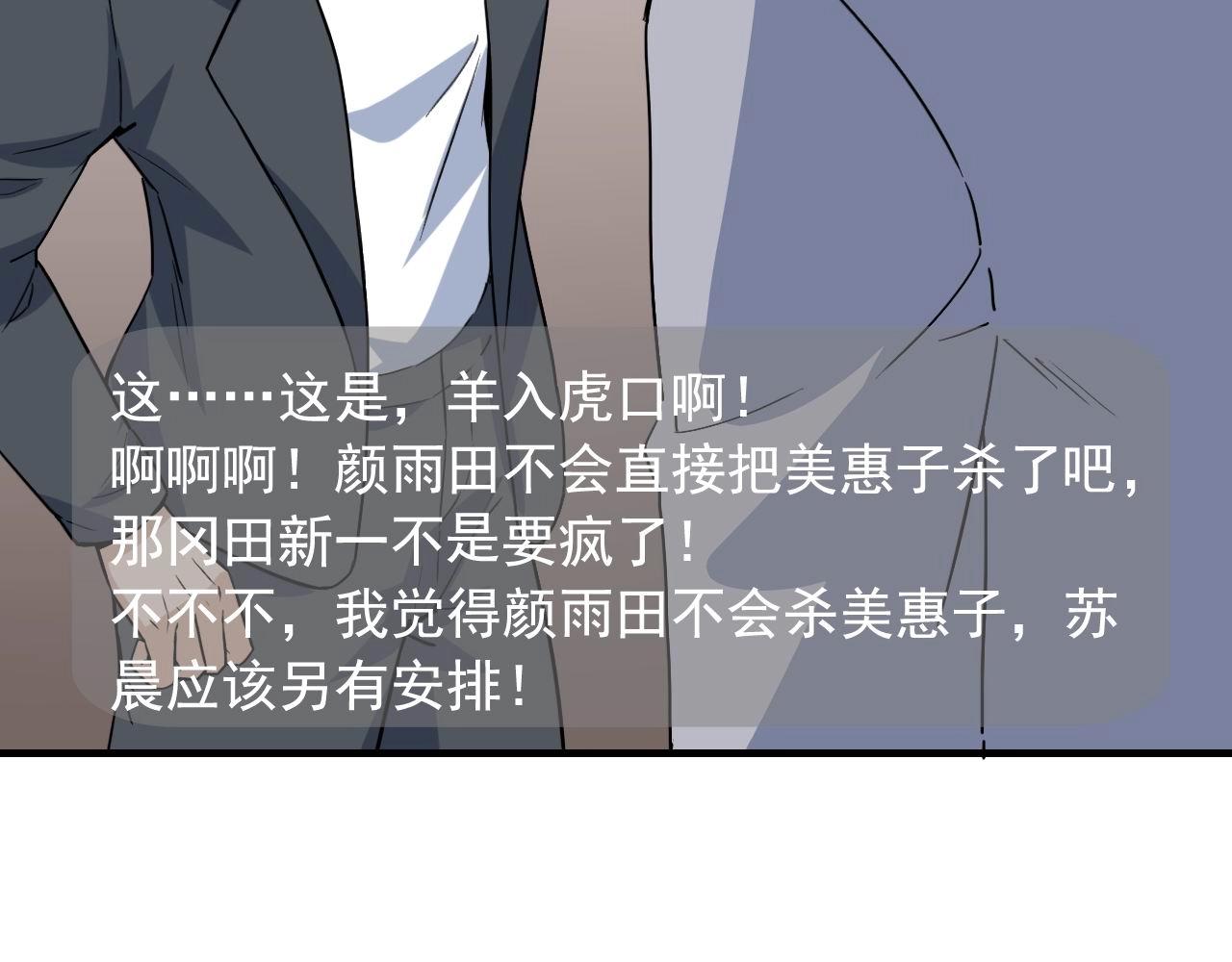 第46话 绑架！68