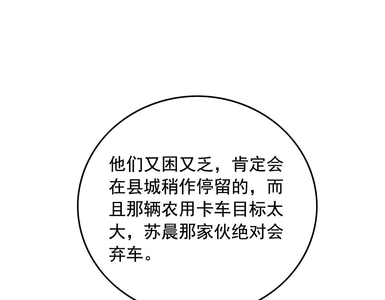 第46话 绑架！69