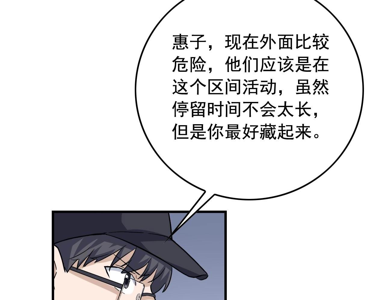 第46话 绑架！71