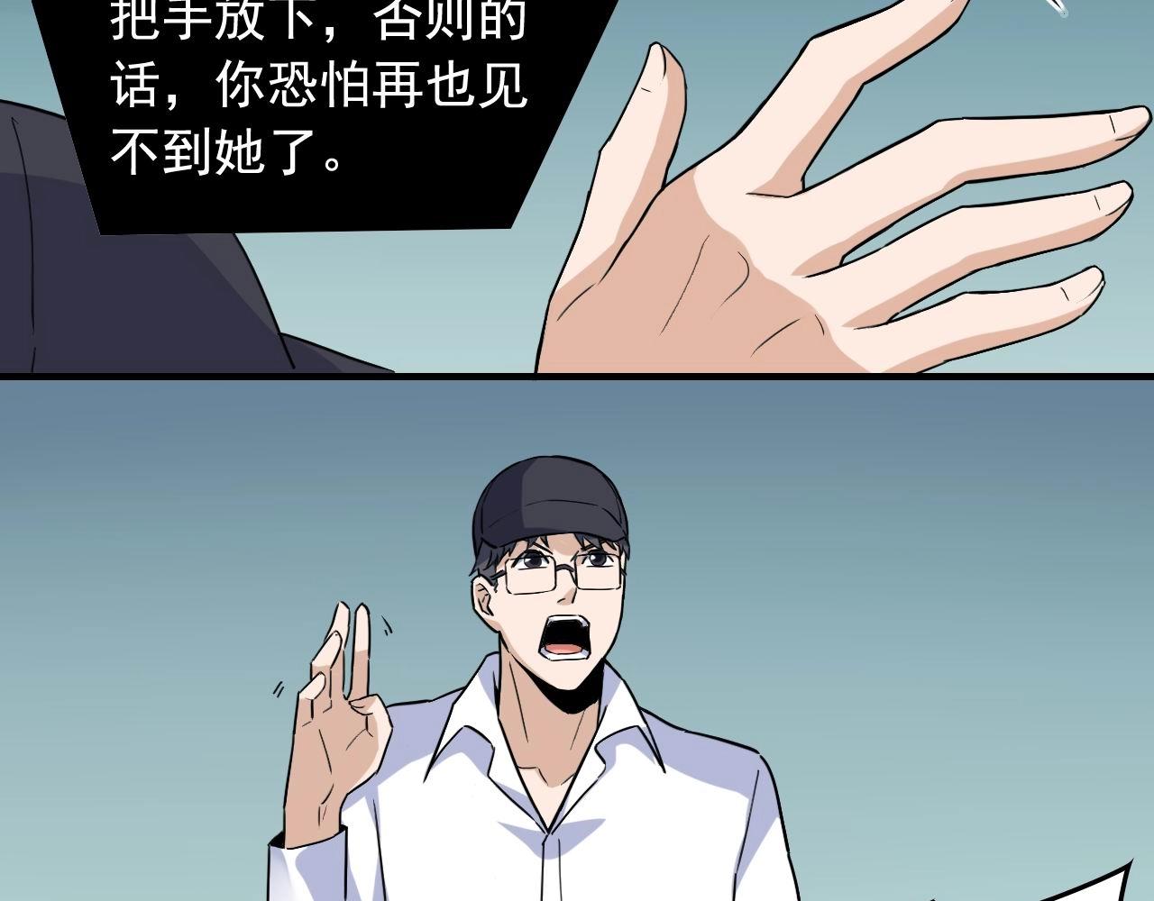 第46话 绑架！76