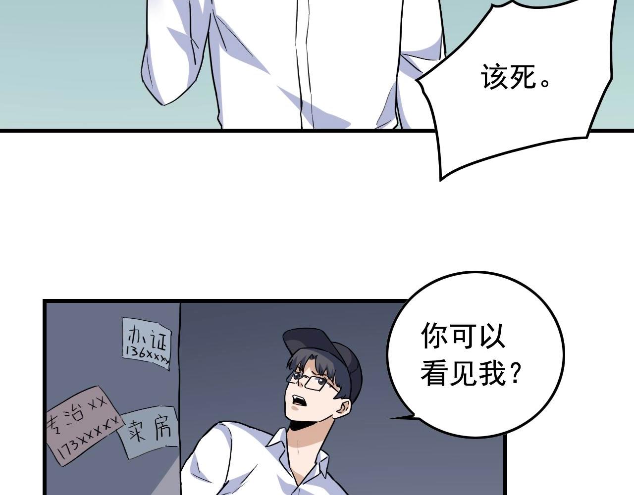 第46话 绑架！77