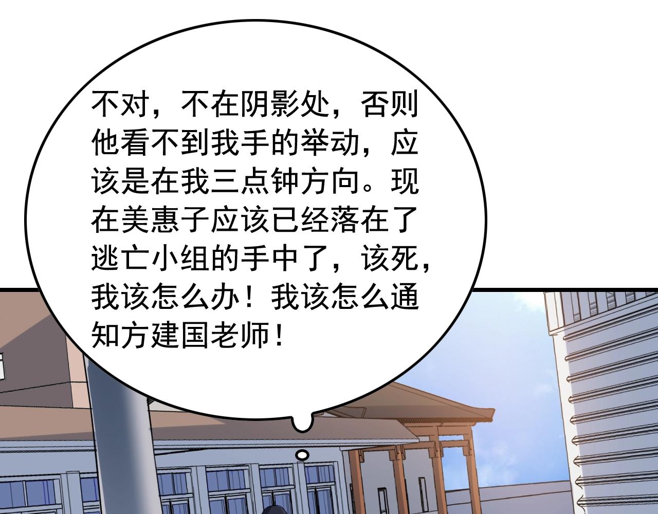 第46话 绑架！81