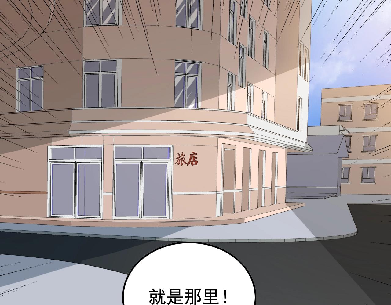 第46话 绑架！83