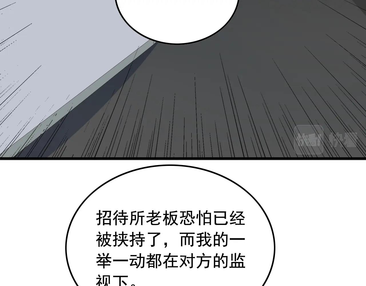 第46话 绑架！84