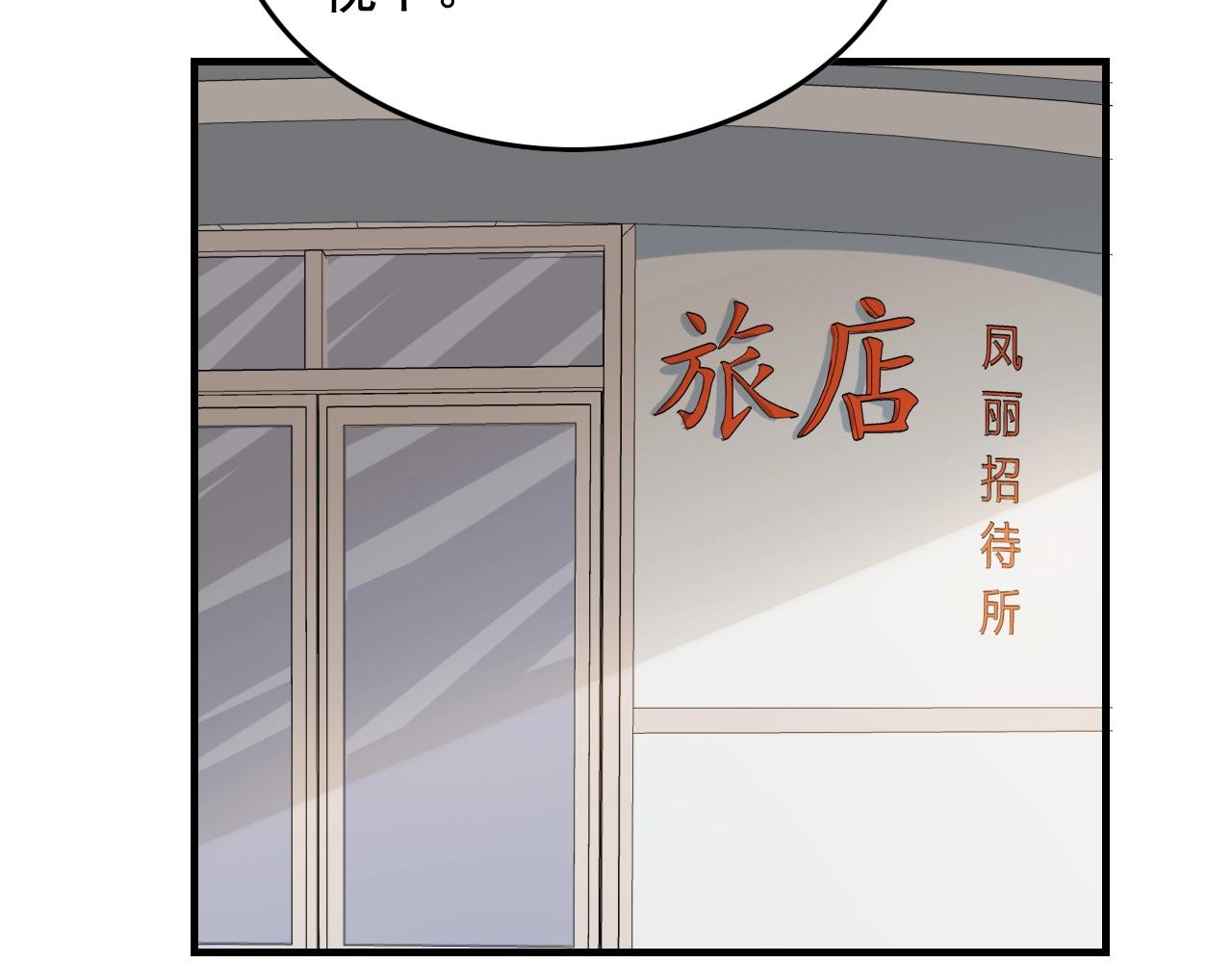 第46话 绑架！85