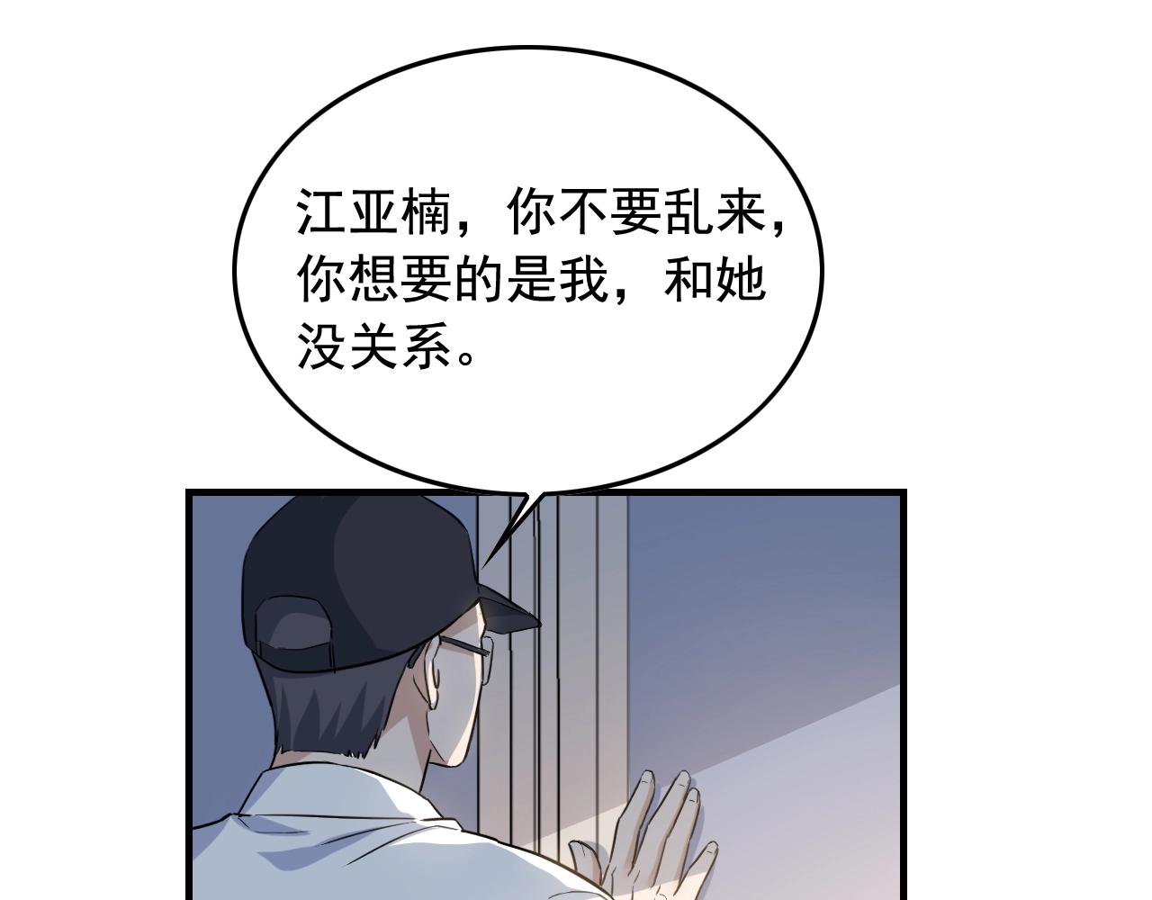 第46话 绑架！86