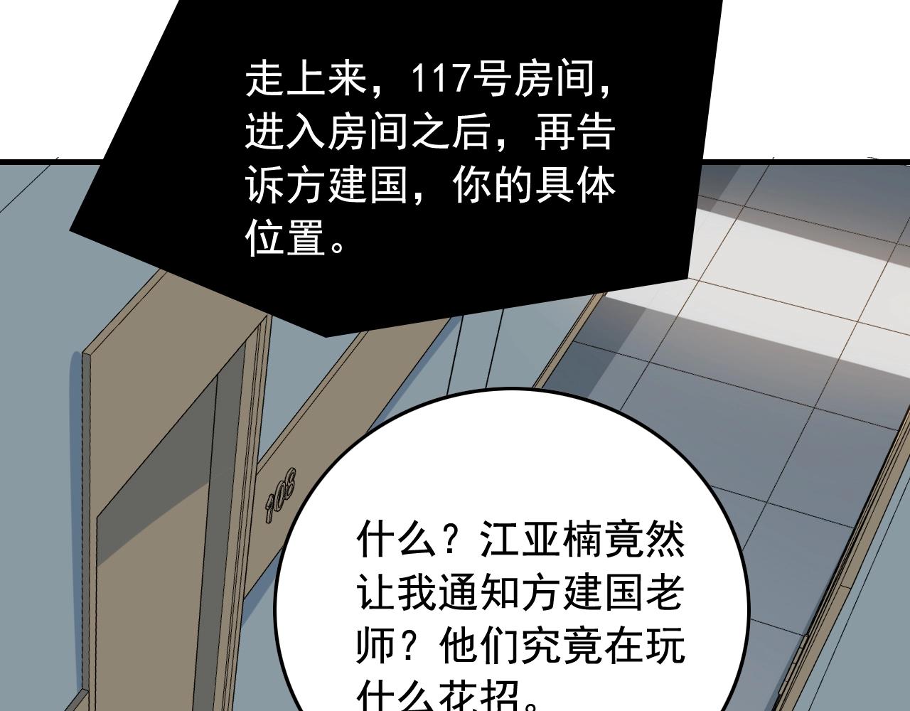 第46话 绑架！89