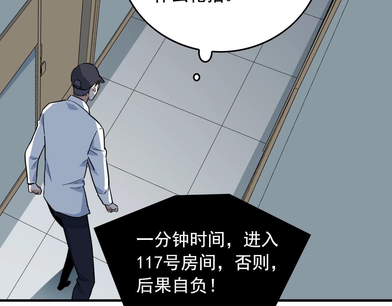 第46话 绑架！90