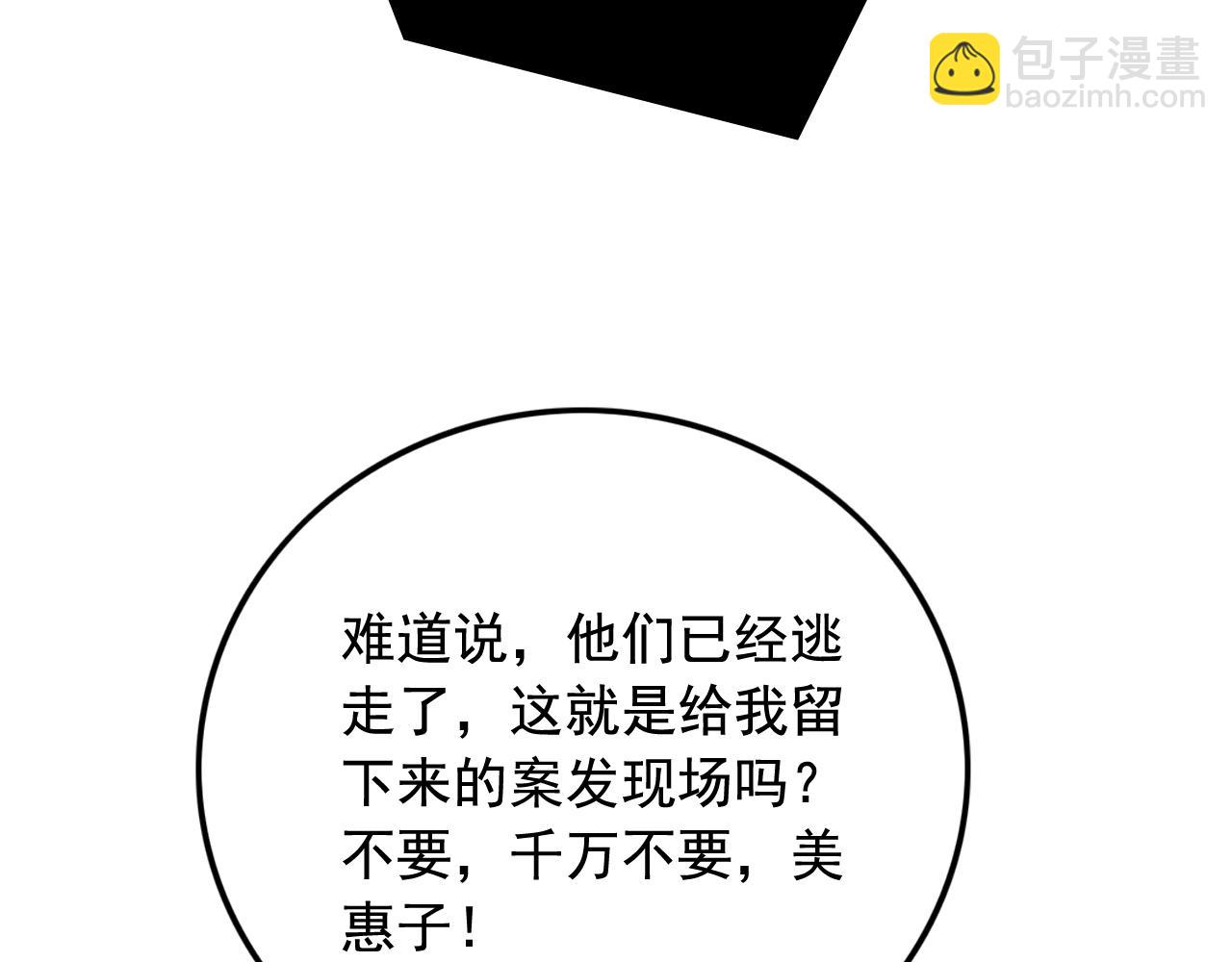 第46话 绑架！91