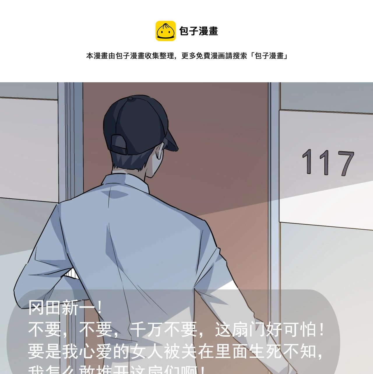 第46话 绑架！93