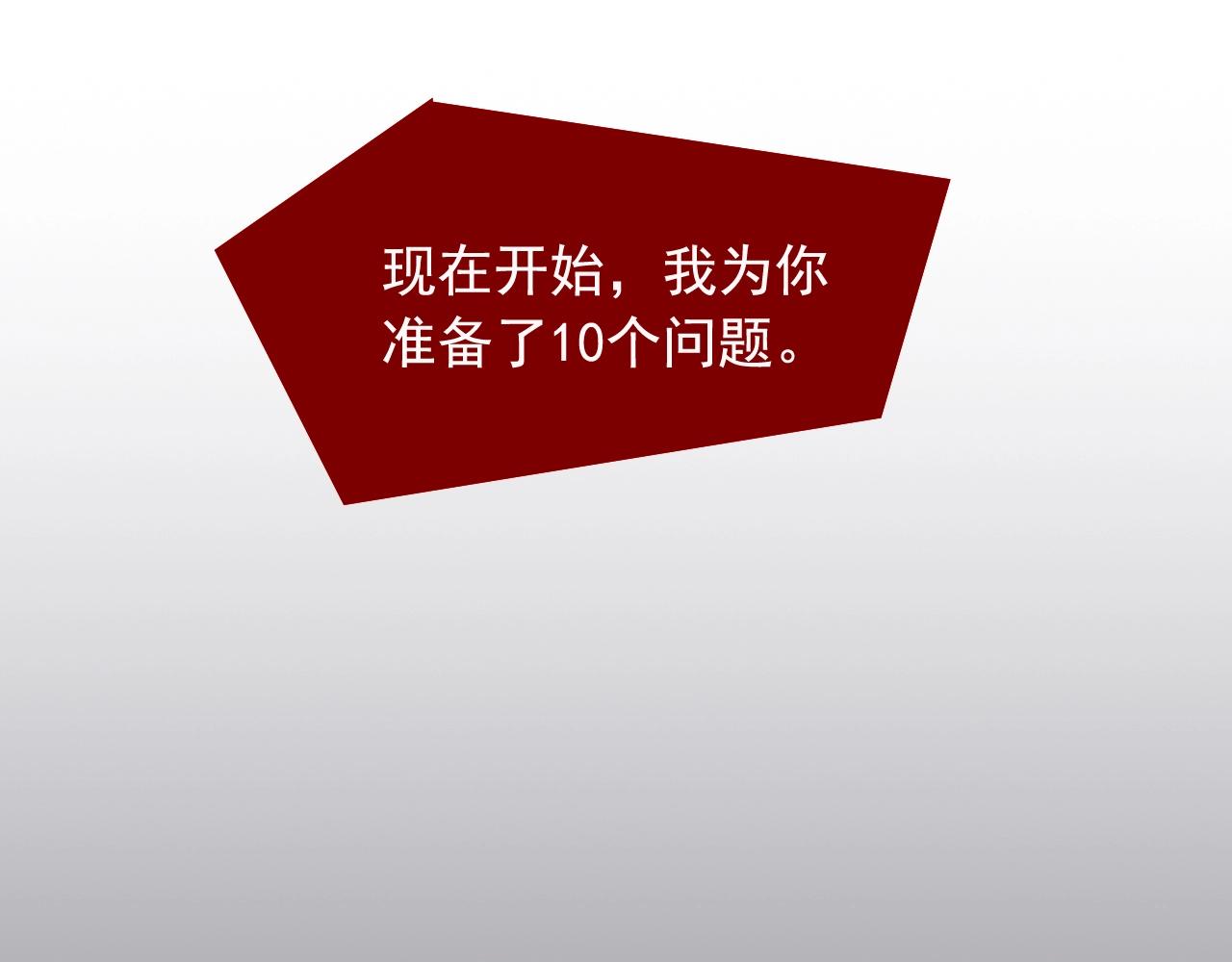 第47话 问答！12