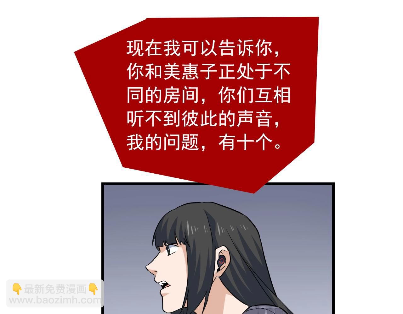 第47话 问答！19
