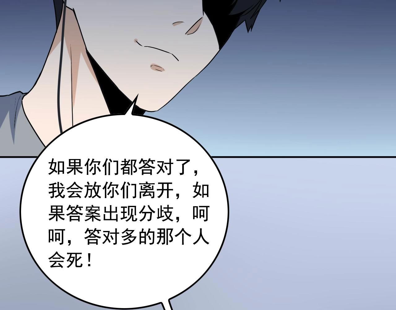 第47话 问答！21
