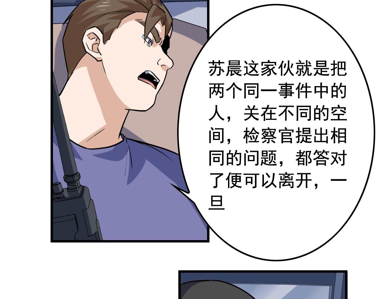 第47话 问答！24