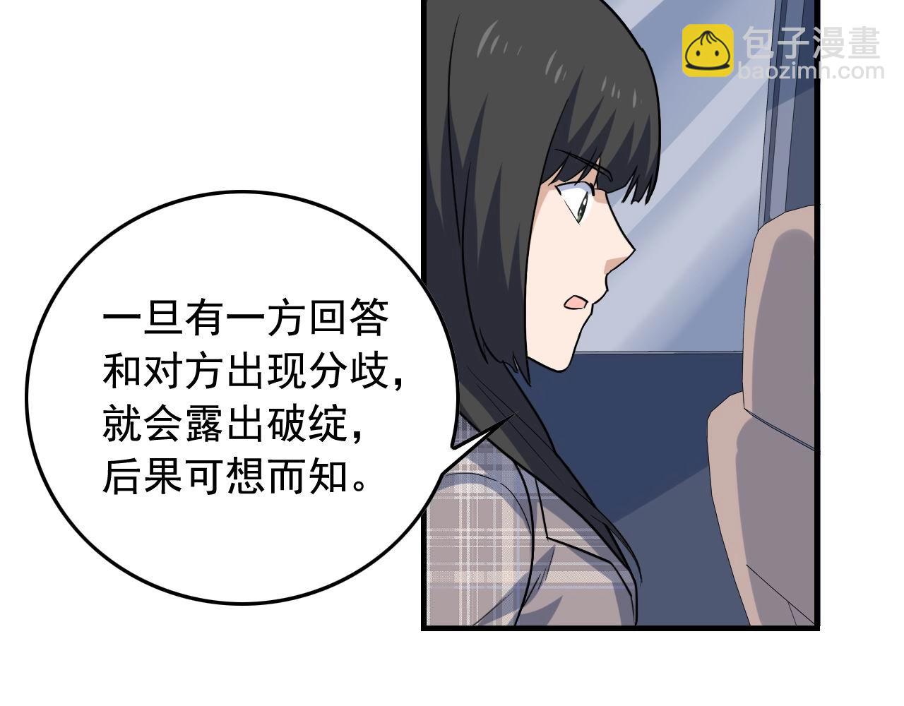 第47话 问答！25