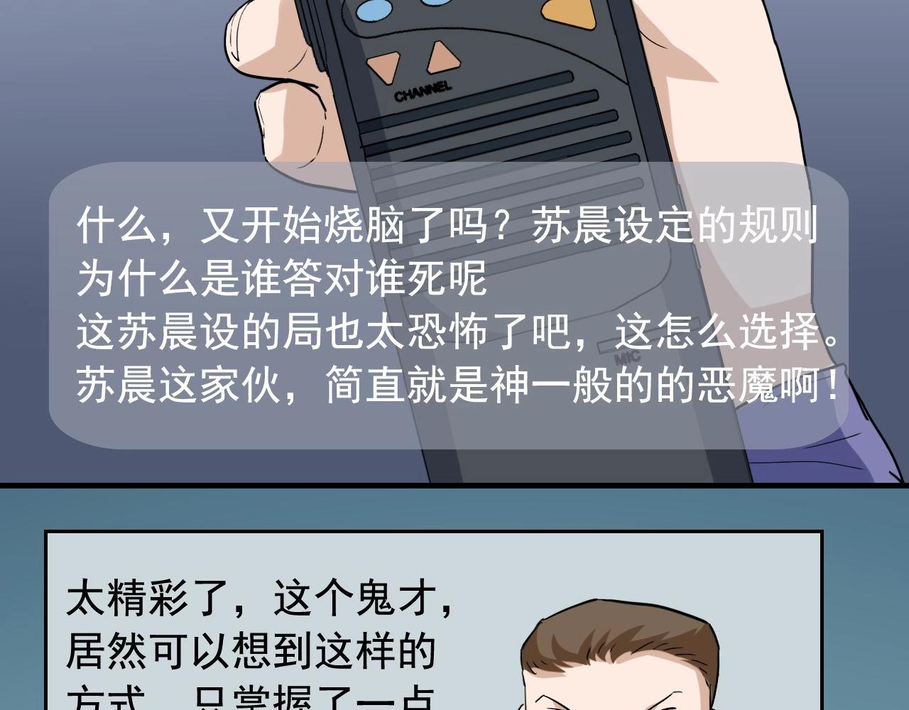 第47话 问答！27
