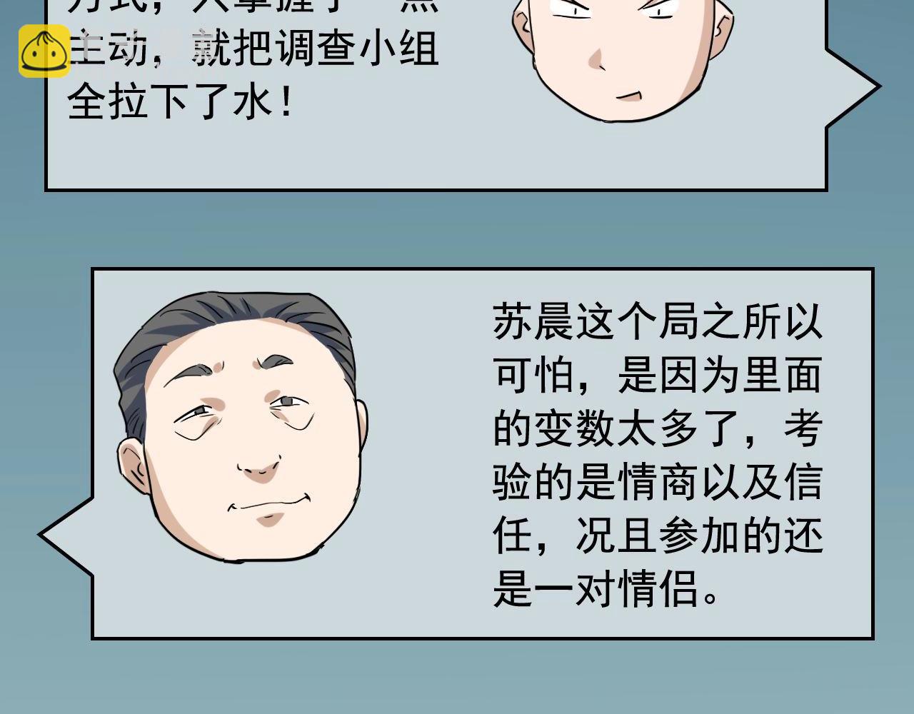 第47话 问答！28